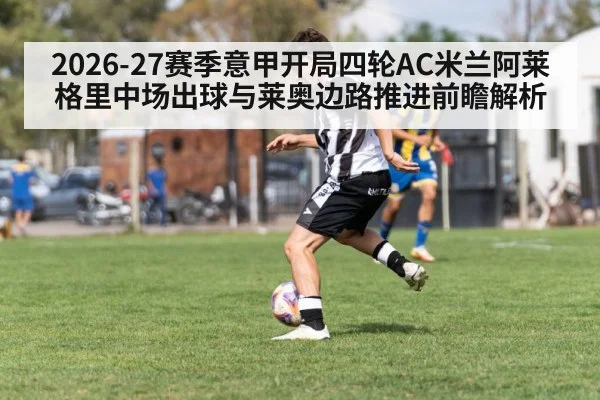 soccer winger dribbling