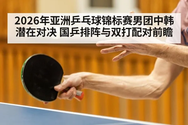 table tennis player forehand smash