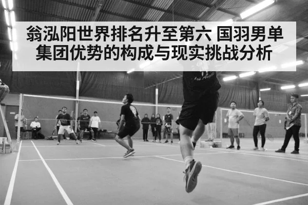badminton tournament court action
